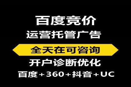 某零售企业通过百度竞价排名服务提升销售额的秘诀